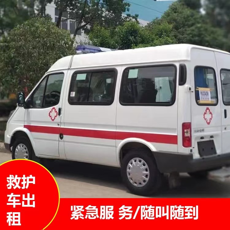安义重症监护救护车出租护送